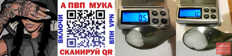 Alpha-PVP Crystall  продажа наркотиков  Холмск 