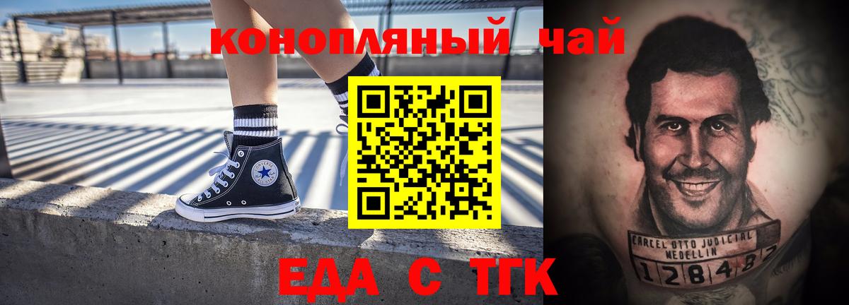 Canna-Cookies конопля  Вход с VPN  Холмск 