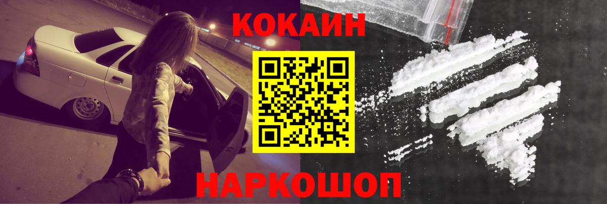 Кокаин Эквадор  Вход с VPN  Холмск  COCAIN Эквадор 