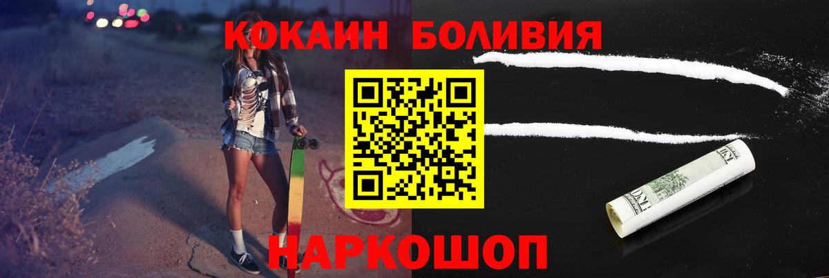 КОКАИН 99% Холмск