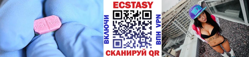Экстази TESLA  наркота  Холмск 