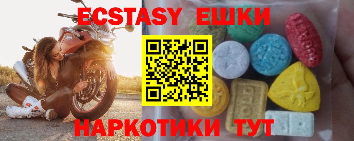 Ecstasy mix Холмск