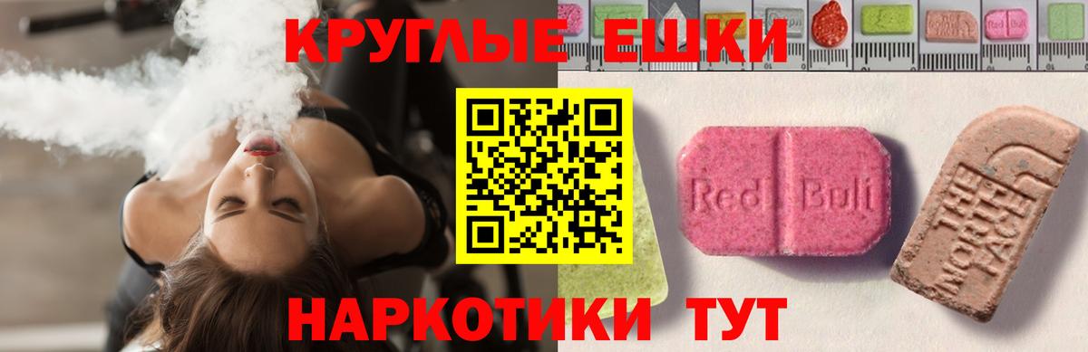 Ecstasy Punisher  Вход с VPN  Экстази  Холмск  ЭКСТАЗИ mix 