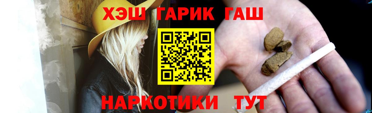 Гашиш хэш Холмск