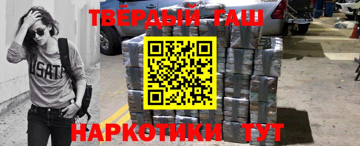 Гашиш Ice-O-Lator  Вход с VPN  Гашиш hashish  Холмск 