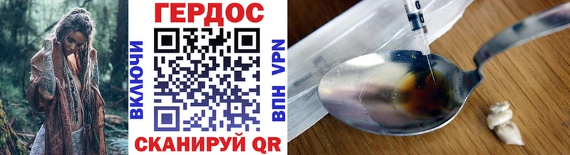 Героин Heroin  darknet клад  Холмск 