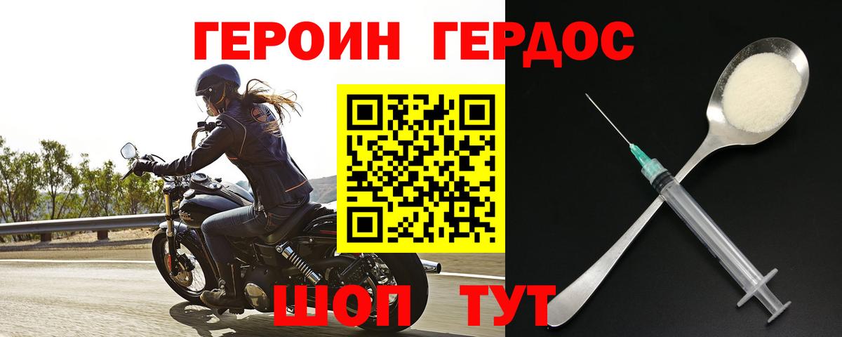 Холмск  Героин  Вход с VPN  ГЕРОИН афганец 