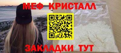 меф Канаш