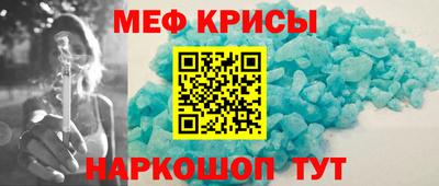 меф Канаш