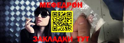 меф Канаш