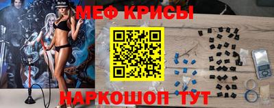 меф Канаш