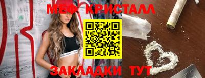 меф Канаш