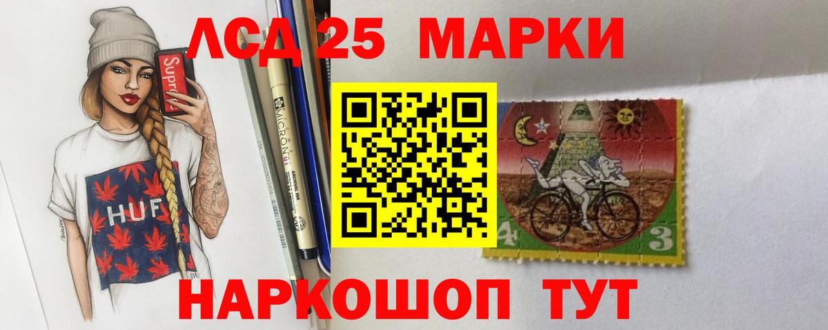 ЛСД экстази кислота Холмск