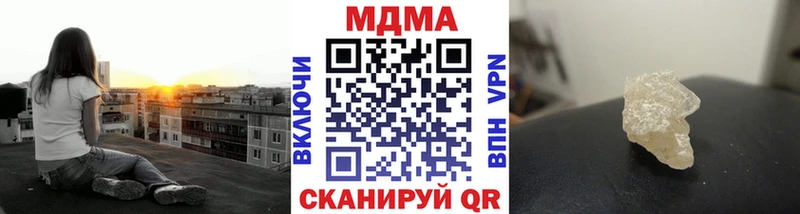 MDMA кристаллы  дарнет шоп  Холмск 