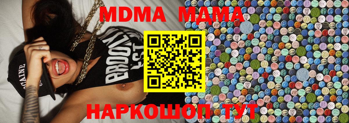 Холмск  МДМА кристаллы  МДМА  Вход с VPN 