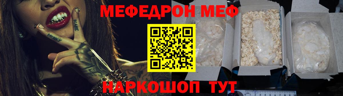 МЕФ  Вход с VPN  МЯУ-МЯУ mephedrone  Меф  МЯУ-МЯУ кристаллы  Холмск 