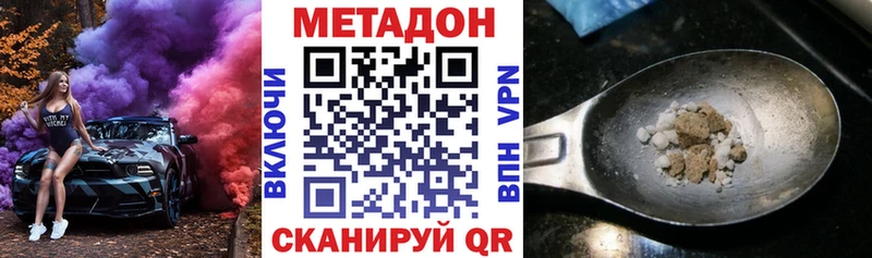 как найти наркотики  Холмск  Метадон мёд 