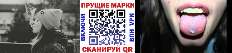 Марки 25I-NBOMe 1500мкг  Холмск 