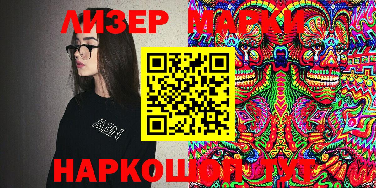 Марки NBOMe 1,8мг Холмск
