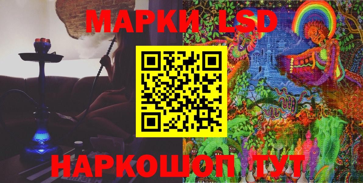 Холмск  Наркотические марки 1500мкг  Вход с VPN 