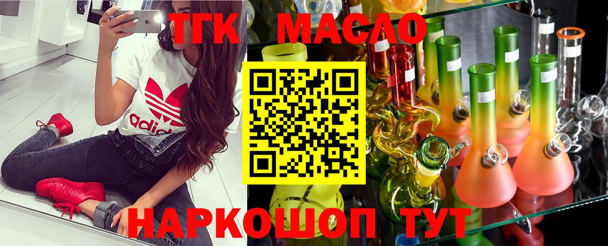 ТГК концентрат Холмск